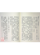 华严经净行品