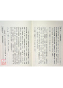 华严经净行品