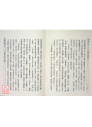 华严经净行品