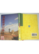 华严经净行品