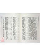 华严经普贤行愿品