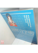 图解百字明：藏传佛教第一咒，让一百尊佛菩萨帮你1
能量