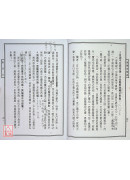 易解金刚经