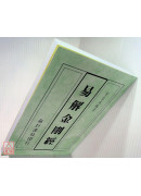 易解金刚经