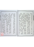 易解金刚经