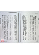 易解金刚经