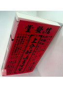 2026上介好廖渊用通书便览(平本)【民国115年】丙午