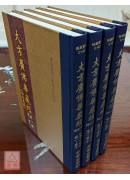 大方广佛华严经【四十华严】 C149