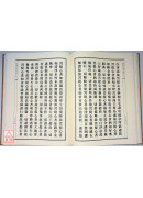 大方广佛华严经【四十华严】 C149