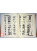 大方广佛华严经【四十华严】 C149