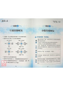 棋卦人生：正信为本、棋卦为器，纵横人生路