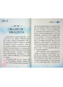 棋卦人生：正信为本、棋卦为器，纵横人生路