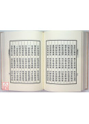 大宝积经 C043 全六册