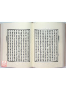 大宝积经 C043 全六册