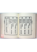 大宝积经 C043 全六册