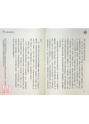 咫尺到净土：狂智喇嘛督修•林巴寻访秘境的真实故事