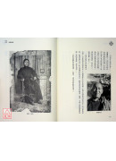 咫尺到净土：狂智喇嘛督修•林巴寻访秘境的真实故事