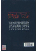编户齐民：传统政治社会结构之形成（精装版）