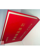 三元玄空地理学导读《附台湾名墓名宅实例》