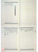 三元玄空地理学导读《附台湾名墓名宅实例》