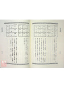 三元玄空地理学导读《附台湾名墓名宅实例》