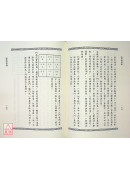 三元玄空地理学导读《附台湾名墓名宅实例》