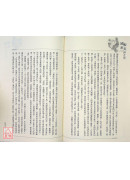 国术针灸师生情