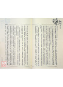 国术针灸师生情