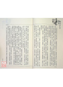国术针灸师生情