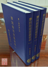 摩诃般若波罗蜜经（上中下三册）