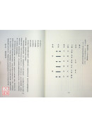 听玄说卦：文王卦详解(第二版)(POD)