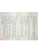 听玄说卦：文王卦详解(第二版)(POD)