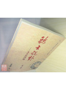 听玄说卦：文王卦详解(第二版)(POD)