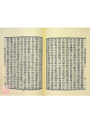 摩诃般若波罗蜜经（上中下三册）