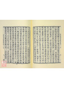 摩诃般若波罗蜜经（上中下三册）
