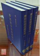 摩诃般若波罗蜜经（上中下三册）
