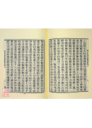 摩诃般若波罗蜜经（上中下三册）