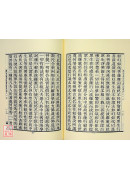 摩诃般若波罗蜜经（上中下三册）