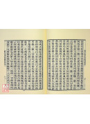 摩诃般若波罗蜜经（上中下三册）