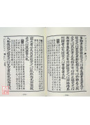 周易折中(上、下册)