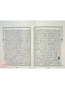 周易折中(上、下册)