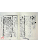 周易折中(上、下册)