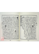 周易折中(上、下册)