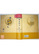 周易折中(上、下册)