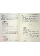 拔罐疗法临床现况与进展