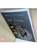增删卜易之六爻古今分析(2)折解《何知章》