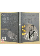 增删卜易之六爻古今分析(2)折解《何知章》