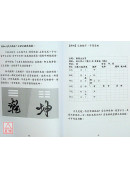 增删卜易之六爻古今分析(2)折解《何知章》