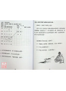 增删卜易之六爻古今分析(2)折解《何知章》