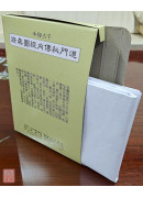 千古秘本道门秘传内经图真蹟
